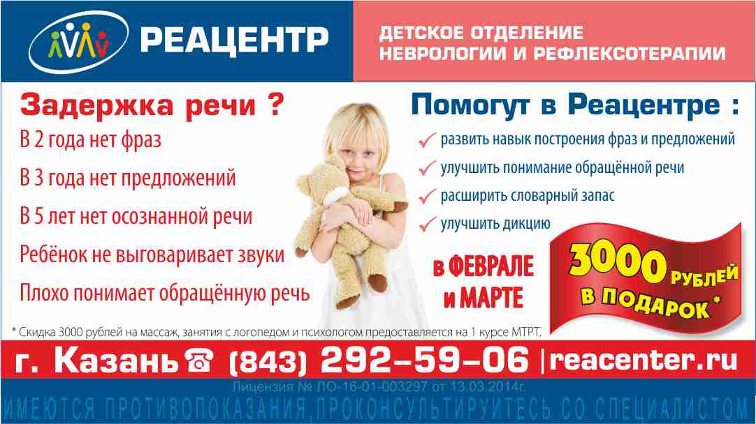 реацентр сайт. реацентр сайт. реацентр саратов шелковичная. реацентр карта городов. реацентр москва.